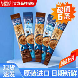 麦斯威尔 官方原味装特浓咖啡三合一速溶咖啡正品醇香咖啡进口奶咖