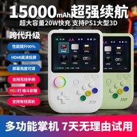2026新款超长续航15000毫安PS1掌机街机怀旧复古投屏家用游戏机