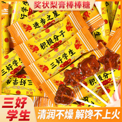 奖状梨膏棒棒糖奖励送人小学生小奖品糖果礼袋中考老师小零食品