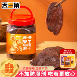 天一角 手撕牛肉干零食卤味牛肉解馋即食追剧解馋小零食