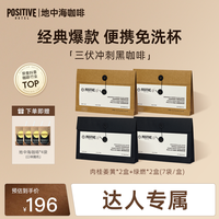 PH地中海黑咖啡阿拉比卡冻干粉速溶美式袋装提神饮料