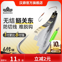 汉鼎 无结子线双钩鲢关东子线钩鲢鳙青草鱼绑好成品子线钩有刺无刺