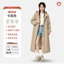 艾格辰 电动雨衣女加长防暴雨