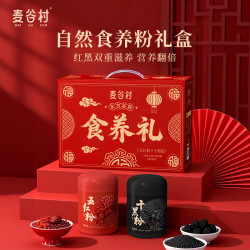 麦谷村 五红粉十黑粉谷物丰富营养红养粉黑芝麻粉