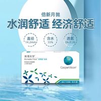库博 光学倍明视倍新 倍诺月抛6片装