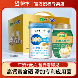 蒙牛 中老年益生菌低脂高蛋白奶粉700g成人营养中老年人冲饮早餐奶