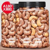 憨豆熊 新货带皮腰果500g特大颗紫衣腰果仁烘焙坚果炒货越南特零食250g
