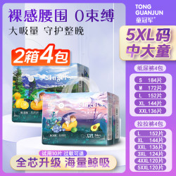 童冠军 超薄透气婴儿纸尿裤S拉拉裤5XL超薄透气尿不湿
