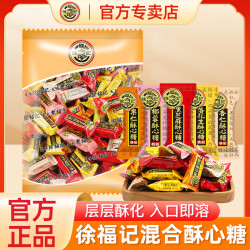 徐福记 酥心糖混合口味408g袋装结婚年货节日接待办公追剧休闲零食