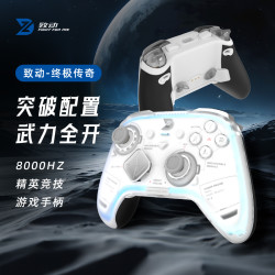 致动 U终极传奇游戏手柄模块化竞技APEX电脑Steam手柄Switch2手柄