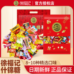 徐福记 什锦结婚庆喜糖果混合味酥心棉花软硬水果散装满月宴大礼包