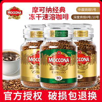 摩可纳 8号200g深度咖啡干速果黑咖啡400次家用中度厨房