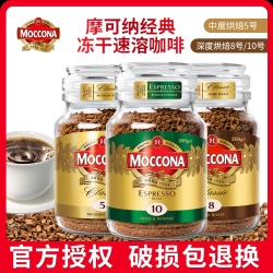 摩可纳 8号200g深度咖啡干速果黑咖啡400次家用中度厨房