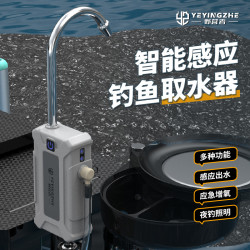 野营者 智能感应钓鱼取水器抽水泵增氧泵多功能抽水机吸水洗手神器