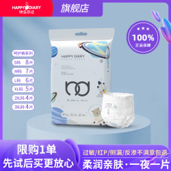 快乐日记 呵护裤超薄透气拉拉裤婴儿薄款尿不湿试用装