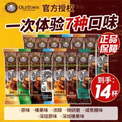 旧街场 马来西亚速溶咖啡深度焙炒马来西亚原装进口咖啡