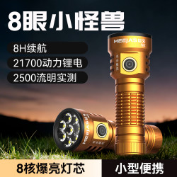 铭久手电筒强光充电超亮小型便携led家用户外远射大功率超长续航