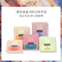 SENZ 情绪魔盒伴手礼丝滑纯可可黑巧克力饱腹感香醇浓厚40g
