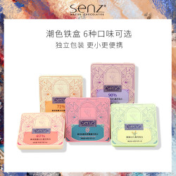SENZ 情绪魔盒伴手礼丝滑纯可可黑巧克力饱腹感香醇浓厚40g