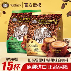 旧街场 正宗咖啡进口原味马来西亚马来西亚咖啡粉正品