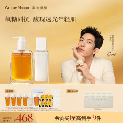 AromeManpo 晚香玉2.0精粹水200ml+乳85ml 赠:水124ml+乳32ml+洁面35g+超多赠品
