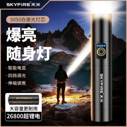 天火 强光可充电手电筒便携超长续航大容量巡逻户外超亮多功能应急