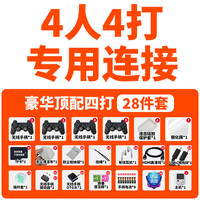 四打套餐！2026新款15000毫安复古掌机街机HDMI投屏家用游戏机