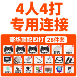 四打套餐！2026新款15000毫安复古掌机街机HDMI投屏家用游戏机