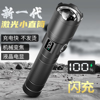 超亮强光手电筒可充电家用户外露营巡逻装备远射可变焦多功能手电