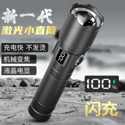 超亮强光手电筒可充电家用户外露营巡逻装备远射可变焦多功能手电