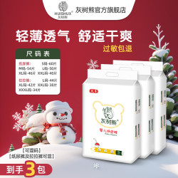 灰树熊优享纸尿裤超薄透气干爽婴儿尿不湿夏季拉拉裤