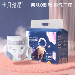 十月结晶 纸尿裤新生儿超薄尿不湿瞬吸干爽透气柔软亲肤包臀薄款
