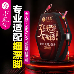 小凤仙 全无结线组东丽A90W原丝轻量精细化黑坑竞技钓鱼主线成品