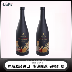 拉尼娜 格鲁吉亚原瓶原装葡萄酒750ml陶罐地底拉尼娜葡萄酒红酒