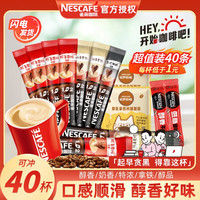 雀巢 1+2原味特浓奶香拿铁三合一速溶咖啡粉醇品咖啡特浓
