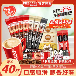 雀巢 1+2原味特浓奶香拿铁三合一速溶咖啡粉醇品咖啡特浓