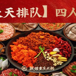 必I点四人餐