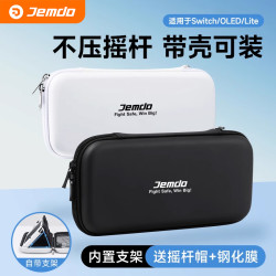 锦读 适用Switch2收纳包OLED防水便携不压摇杆保护套游戏配件
