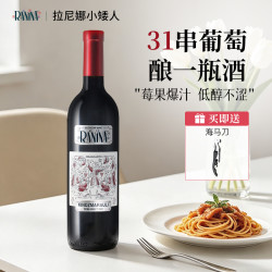 拉尼娜 葡萄酒逐串精选格鲁吉半甜葡萄酒亚原瓶进口红酒金泽送礼酒