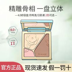 彩棠 4.0三色哑光珠光细闪提亮脸部立体阴影17g正品保障3人拼团
