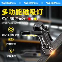 微笑鲨 5108手电筒小型便携充电强光磁吸户外超长续航家用氙气头灯