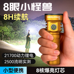 铭久手电筒强光充电超亮小型便携超长续航小钢炮登山户外装备神器