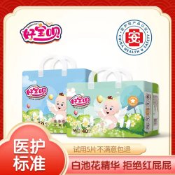 好宝呗婴幼儿婴儿纸尿裤超薄拉拉裤宝宝干爽尿不湿单包