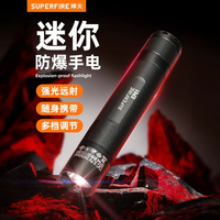神火 达人优选爆款神火EP01防爆手电筒强光充电便携多功能防水户外家用照明应急灯