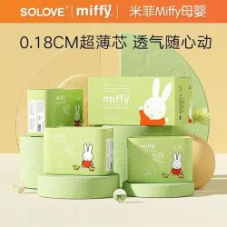 贝氏 Miffy米菲旗舰正品芯呼吸微生态婴儿纸尿裤NBSMXXL贝氏学步拉拉裤