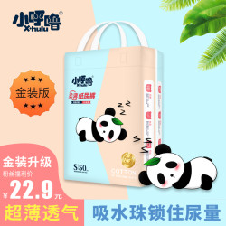 小呼噜 新生儿纸尿裤透气柔软超薄婴幼儿拉拉裤干爽学步裤瞬吸