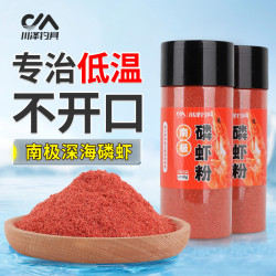 川泽钓具 川泽南极磷虾粉浓腥钓鱼专用饵料黑坑鱼食冬春鲫鱼饵虾饵钓饵打窝