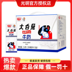 光明 大白兔奶糖风味牛奶200ml*12盒整箱早餐必备营养奶饮品