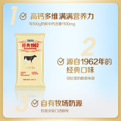 飞鹤 经典1962中老年高钙多维奶粉无蔗糖独立装早餐冲饮营养奶粉
