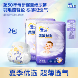 菲比 婴儿纸尿裤拉拉裤尿不湿婴童夏柔薄轻羽学步裤2大包